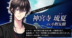 画像ギャラリー No.004のサムネイル画像 / 「WolfToxic-オオカミ男に気をつけろ-」，iOS版の配信が本日開始