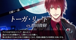 画像ギャラリー No.005のサムネイル画像 / 「WolfToxic-オオカミ男に気をつけろ-」，iOS版の配信が本日開始
