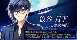 画像ギャラリー No.006のサムネイル画像 / 「WolfToxic-オオカミ男に気をつけろ-」，iOS版の配信が本日開始