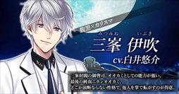 画像ギャラリー No.007のサムネイル画像 / 「WolfToxic-オオカミ男に気をつけろ-」，iOS版の配信が本日開始