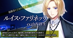 画像ギャラリー No.009のサムネイル画像 / 「WolfToxic-オオカミ男に気をつけろ-」，iOS版の配信が本日開始
