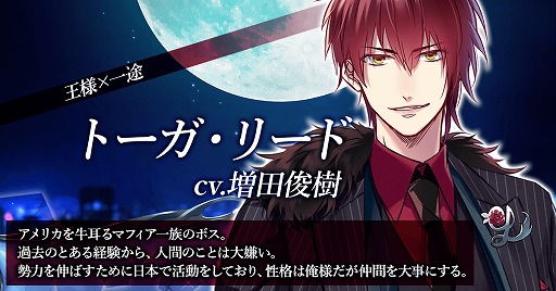 画像ギャラリー No.002のサムネイル画像 / 恋愛アプリゲーム「WolfToxic-オオカミ男に気をつけろ-」，Android版が配信開始