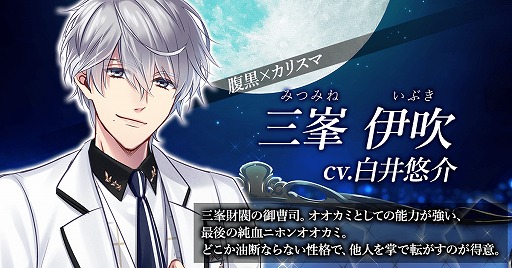画像ギャラリー No.004のサムネイル画像 / 恋愛アプリゲーム「WolfToxic-オオカミ男に気をつけろ-」，Android版が配信開始