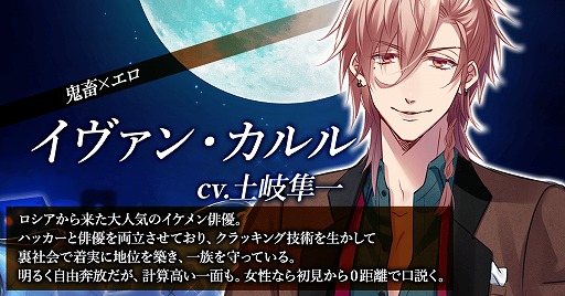 画像ギャラリー No.005のサムネイル画像 / 恋愛アプリゲーム「WolfToxic-オオカミ男に気をつけろ-」，Android版が配信開始