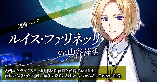 画像ギャラリー No.006のサムネイル画像 / 恋愛アプリゲーム「WolfToxic-オオカミ男に気をつけろ-」，Android版が配信開始