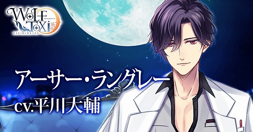 画像ギャラリー No.007のサムネイル画像 / 恋愛アプリゲーム「WolfToxic-オオカミ男に気をつけろ-」，Android版が配信開始