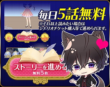 画像ギャラリー No.014のサムネイル画像 / 恋愛アプリゲーム「WolfToxic-オオカミ男に気をつけろ-」，Android版が配信開始