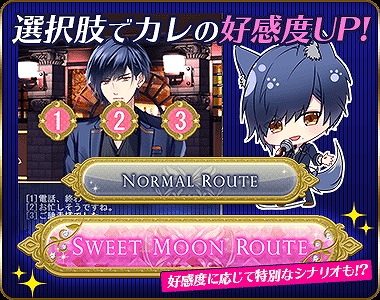 画像ギャラリー No.015のサムネイル画像 / 恋愛アプリゲーム「WolfToxic-オオカミ男に気をつけろ-」，Android版が配信開始