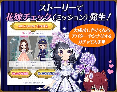 画像ギャラリー No.017のサムネイル画像 / 恋愛アプリゲーム「WolfToxic-オオカミ男に気をつけろ-」，Android版が配信開始