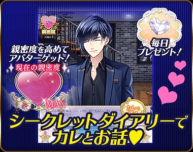 画像ギャラリー No.018のサムネイル画像 / 恋愛アプリゲーム「WolfToxic-オオカミ男に気をつけろ-」，Android版が配信開始