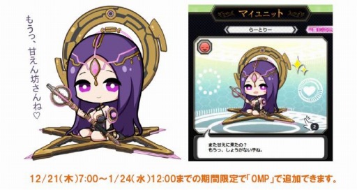 画像ギャラリー No.021のサムネイル画像 / 最新バージョン「コード・オブ・ジョーカー THE AGENTS」が本日稼動