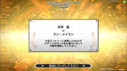 画像ギャラリー No.004のサムネイル画像 / 「コード・オブ・ジョーカー THE AGENTS」の最新バージョン，「2.3EX1」が本日稼働開始