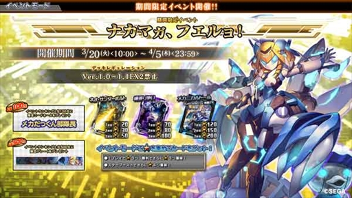 画像ギャラリー No.021のサムネイル画像 / 「コード・オブ・ジョーカー THE AGENTS」の最新バージョン，「2.3EX1」が本日稼働開始