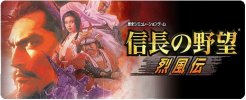 画像ギャラリー No.002のサムネイル画像 / 「信長の野望･武将風雲録」などコーエーのスマホSLG5タイトルがセール