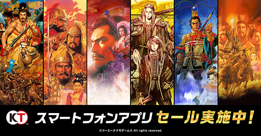 画像ギャラリー No.002のサムネイル画像 / 「三國志III」や「モンスターファーム」シリーズが50％オフに。コーエーテクモゲームス，スマホ向けゲーム8タイトルの「サマーセール」を開催