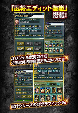 信長の野望･武将風雲録