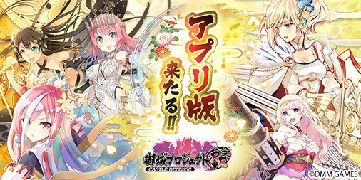 画像ギャラリー No.002のサムネイル画像 / 「御城プロジェクト：RE」，iOS/Android版の事前登録数が80万人突破。報酬の「★7鎌倉城」が確定