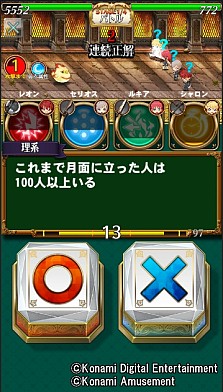 画像ギャラリー No.001のサムネイル画像 / 今夜の「RADIO 4Gamer Tap（仮）」では，「クイズマジックアカデミー ロストファンタリウム」を取り上げます