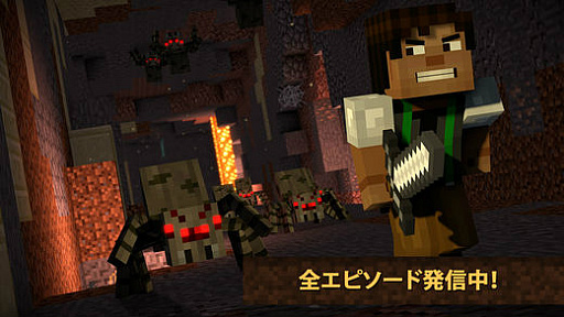 画像ギャラリー No.001のサムネイル画像 / マイクラのストーリーシーズン2を遊べる，iOS向けアプリ「Minecraft: Story Mode S2」が配信スタート