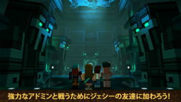 画像ギャラリー No.002のサムネイル画像 / マイクラのストーリーシーズン2を遊べる，iOS向けアプリ「Minecraft: Story Mode S2」が配信スタート
