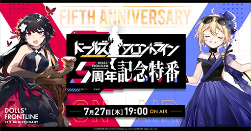 画像ギャラリー No.002のサムネイル画像 / 「ドールズフロントライン」，5周年を記念した特番を7月27日に配信。最新情報はもちろん，統計データや5年間を振り返る映像公開などもあり