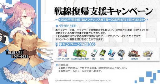 画像ギャラリー No.005のサムネイル画像 / 「ドールズフロントライン」，5周年を記念した特番を7月27日に配信。最新情報はもちろん，統計データや5年間を振り返る映像公開などもあり