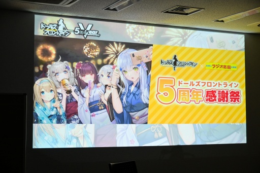 画像ギャラリー No.002のサムネイル画像 / 「ドールズフロントライン」5周年感謝祭を秋葉原ラジオ会館で開催。まさかのサプライズ，サンボーン代表の羽中氏の登場に会場騒然