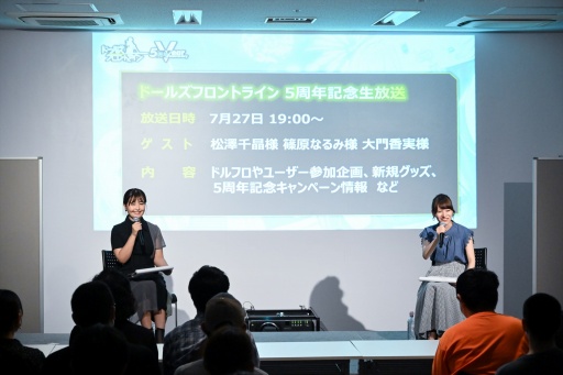 画像ギャラリー No.008のサムネイル画像 / 「ドールズフロントライン」5周年感謝祭を秋葉原ラジオ会館で開催。まさかのサプライズ，サンボーン代表の羽中氏の登場に会場騒然