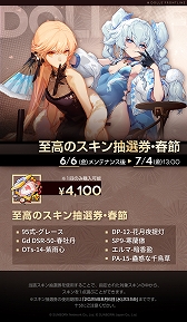 画像ギャラリー No.003のサムネイル画像 / 「ドールズフロントライン」，メインストーリー第15.6章にあたる期間限定イベント「巻積核」が7月4日より開催決定
