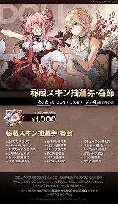 画像ギャラリー No.005のサムネイル画像 / 「ドールズフロントライン」，メインストーリー第15.6章にあたる期間限定イベント「巻積核」が7月4日より開催決定