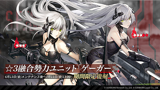 画像ギャラリー No.006のサムネイル画像 / 「ドールズフロントライン」，メインストーリー第15.6章にあたる期間限定イベント「巻積核」が7月4日より開催決定