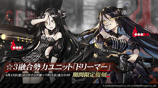 画像ギャラリー No.007のサムネイル画像 / 「ドールズフロントライン」，メインストーリー第15.6章にあたる期間限定イベント「巻積核」が7月4日より開催決定