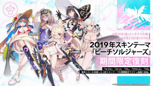 画像ギャラリー No.004のサムネイル画像 / 「ドールズフロントライン」，イベント「瀝海戦区攻略」を開始
