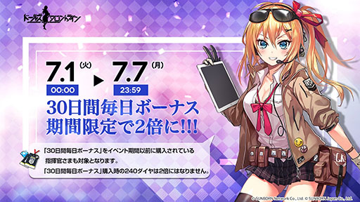 画像ギャラリー No.002のサムネイル画像 / 「ドルフロ」，ウエディングドレスをモチーフにした新スキンテーマ「花の約束」，7月4日に実装