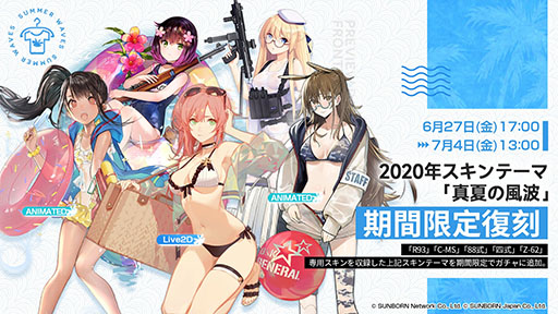 画像ギャラリー No.003のサムネイル画像 / 「ドルフロ」，ウエディングドレスをモチーフにした新スキンテーマ「花の約束」，7月4日に実装