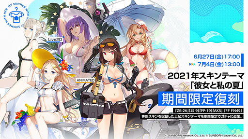 画像ギャラリー No.004のサムネイル画像 / 「ドルフロ」，ウエディングドレスをモチーフにした新スキンテーマ「花の約束」，7月4日に実装