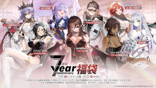 画像ギャラリー No.005のサムネイル画像 / 「ドールズフロントライン」，7周年を記念した各種イベントを開始