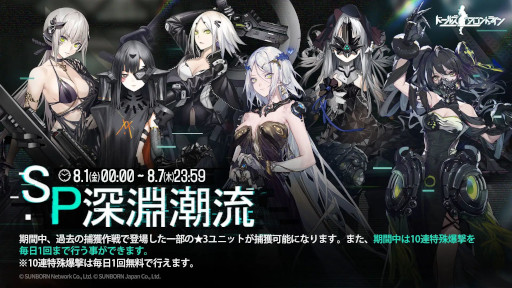 画像ギャラリー No.006のサムネイル画像 / 「ドールズフロントライン」，7周年を記念した各種イベントを開始