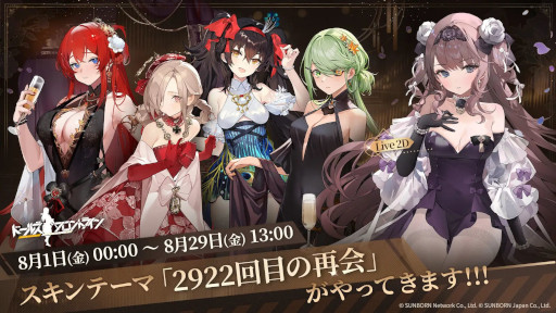 画像ギャラリー No.008のサムネイル画像 / 「ドールズフロントライン」，7周年を記念した各種イベントを開始
