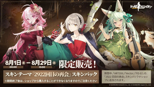 画像ギャラリー No.009のサムネイル画像 / 「ドールズフロントライン」，7周年を記念した各種イベントを開始