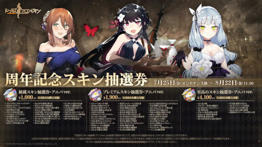 画像ギャラリー No.011のサムネイル画像 / 「ドールズフロントライン」，7周年を記念した各種イベントを開始