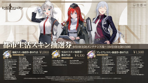 画像ギャラリー No.005のサムネイル画像 / 「ドールズフロントライン」，特別イベント「遡源残響」を開始