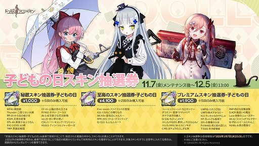 画像ギャラリー No.003のサムネイル画像 / 「ドールズフロントライン」，期間限定イベント「仮想粒子対」が11月21日より開催決定