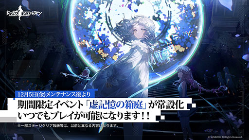 画像ギャラリー No.003のサムネイル画像 / 「ドルフロ」，クリスマススキンを獲得できる「星雪キャロル」を開始