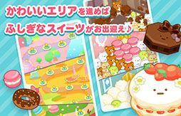 画像ギャラリー No.004のサムネイル画像 / かんたんパズル「すみすみ」，配信開始。リラックマやすみっコぐらしなど歴代のサンエックスキャラクターたちがデフォルメキャラ“すみすみ”になって登場