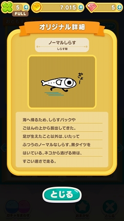 画像ギャラリー No.011のサムネイル画像 / リラックマ，たれぱんだ，すみっコぐらしにアフロ犬。懐かしのサンエックスキャラも登場するスマホ向けパズル「すみすみ」インタビュー