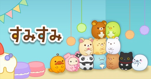 画像ギャラリー No.001のサムネイル画像 / 「すみすみ〜まったりパズル」，“夏休みスペシャルピックアップ”を開催