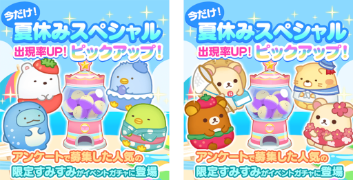 画像ギャラリー No.007のサムネイル画像 / 「すみすみ〜まったりパズル」，“夏休みスペシャルピックアップ”を開催