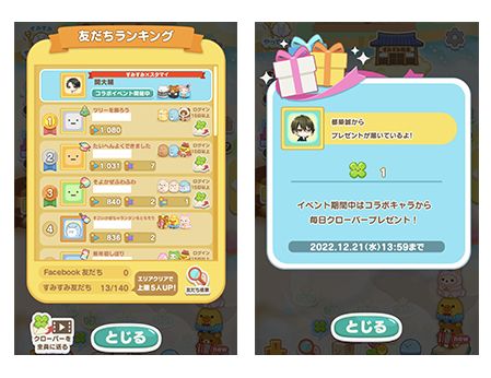画像ギャラリー No.003のサムネイル画像 / 「すみすみ〜まったりパズル」，「スタンドマイヒーローズ」とのコラボイベントを12月2日から開催