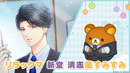 画像ギャラリー No.006のサムネイル画像 / 「すみすみ〜まったりパズル」，「スタンドマイヒーローズ」とのコラボイベントを12月2日から開催